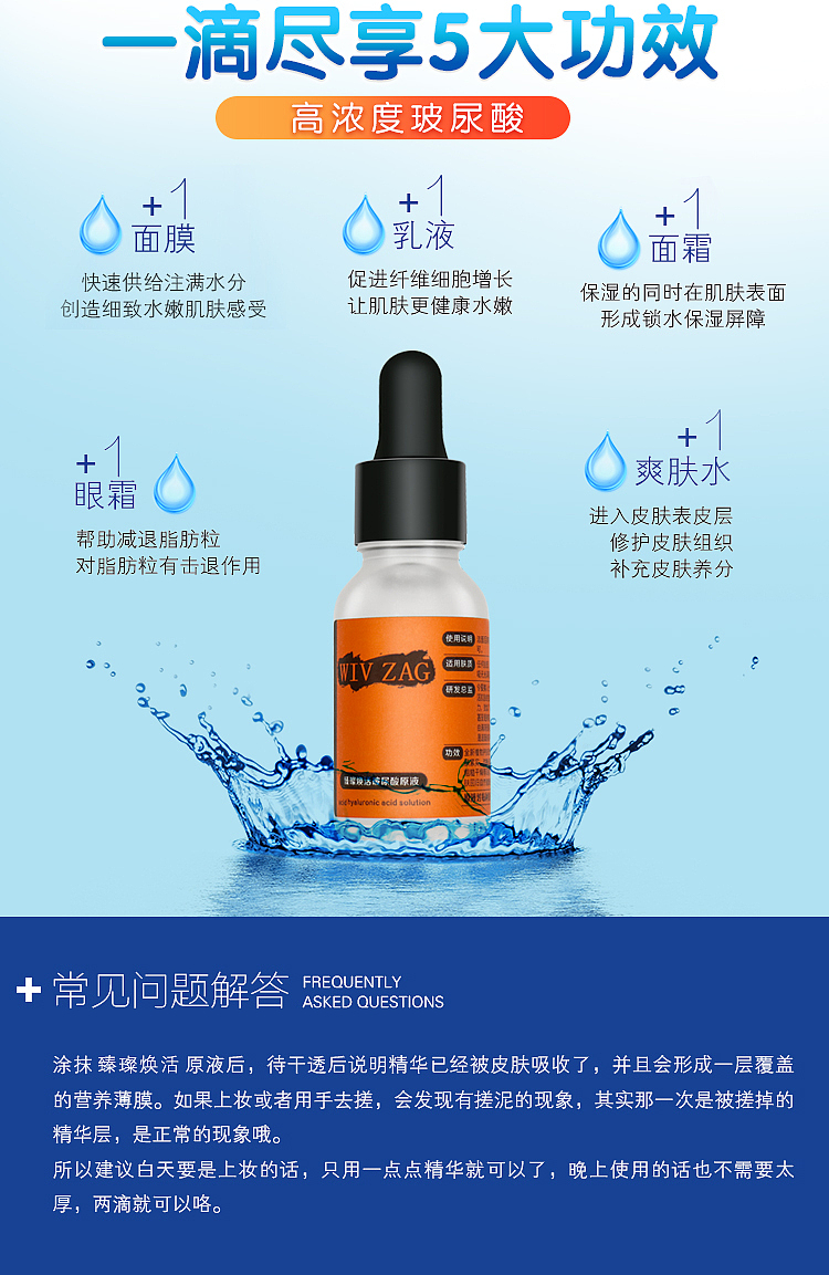 玻尿酸的详情页（三款风格）（图ZODM3ODkxNDQ=） - 电商 - 站酷设计师氲敛原创素材 - 站酷ZCOOL