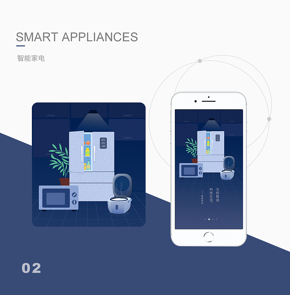 APP引导页粒子手绘效果（图ZOTIzNDA2Njg=） - 商业插画 - 站酷设计师helen86原创素材 - 站酷ZCOOL