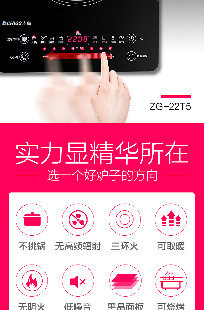 淘宝京东详情页电陶炉电磁炉燃气灶厨房厨具详情设计