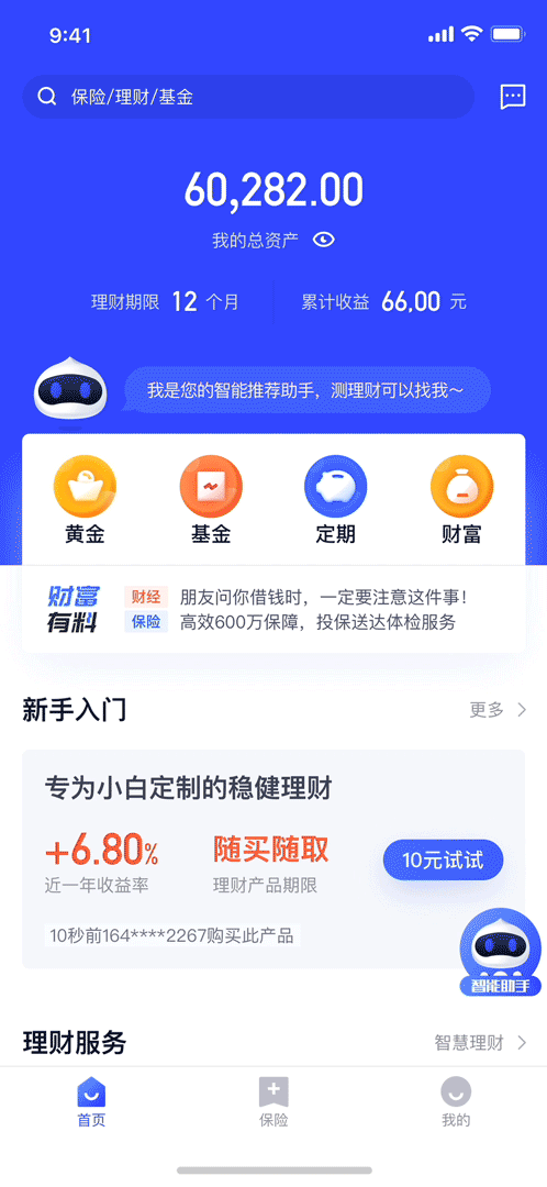 盛大金融-产品设计升级(图ZMTk1NjMzOTg0) - APP界面 - 站酷设计师峻溪会发光原创素材 - 站酷ZCOOL