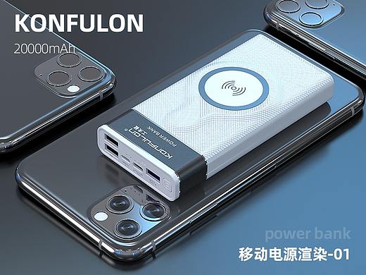 3C渲染-移动电源