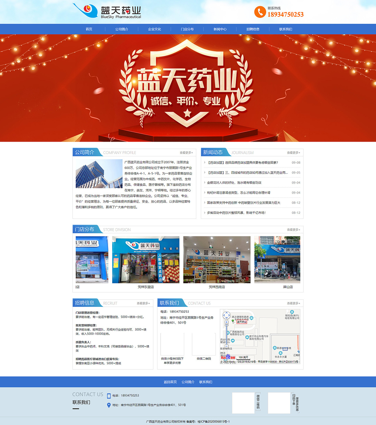 蓝天药业官网，比较传统（图ZMjI3NDUwMTk2） - 企业官网 - 站酷设计师野蛮小龙虾原创素材 - 站酷ZCOOL