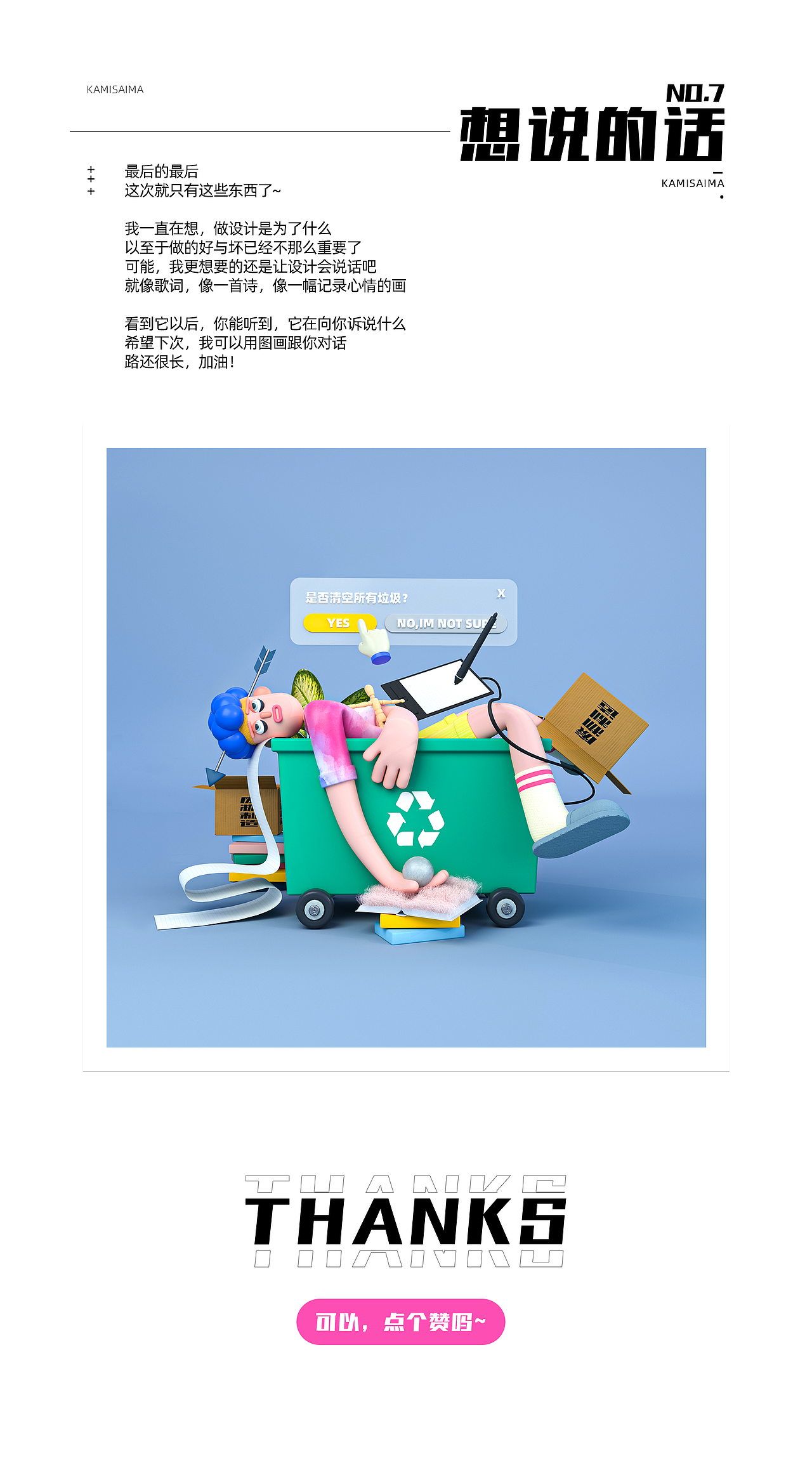 C4D_2020小合集（图ZMjMxMDk3MDU2） - 人物/生物 - 站酷设计师kami赛ma原创素材 - 站酷ZCOOL