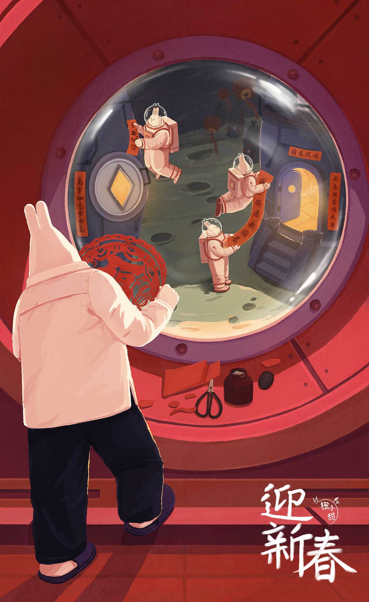 「在太空过春节」系列