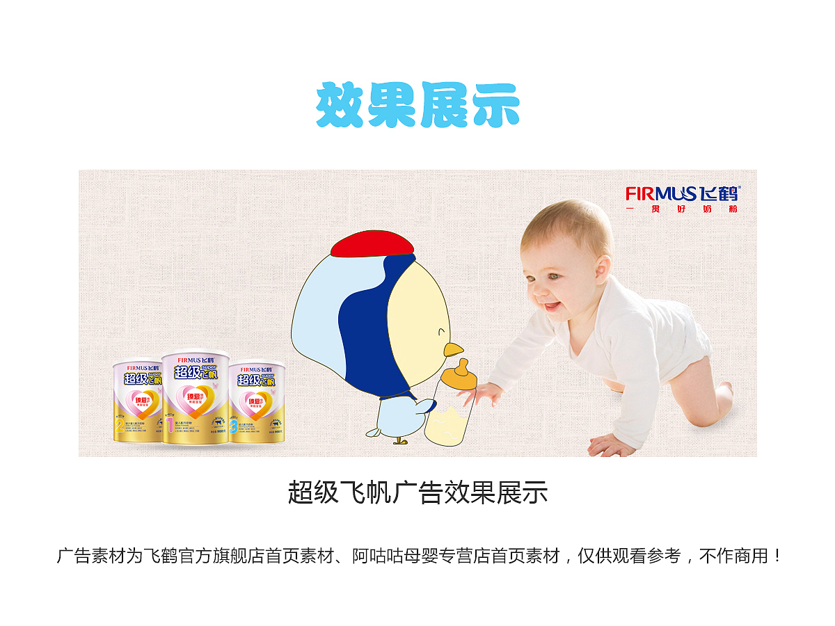 一個(gè)剛降生的小生命，還沒起名字呢~暫定為鶴寶寶?。▓DZMjQyMjkwNzY=） - 品牌 - 站酷設(shè)計(jì)師狡狐原創(chuàng)素材 - 站酷ZCOOL