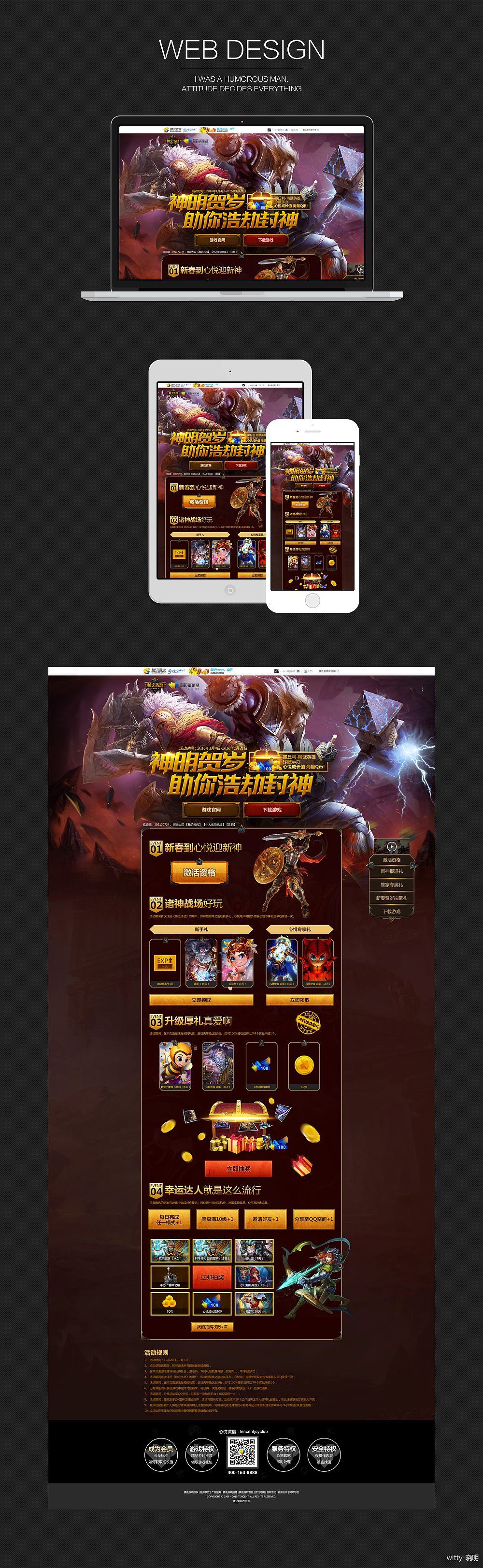 2015赶集+作品赶集-游戏互动娱乐页面。