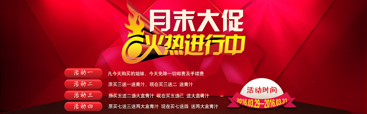 活动进行中（图ZNDcwMjExMjQ=） - 海报 - 站酷设计师whh_111原创素材 - 站酷ZCOOL