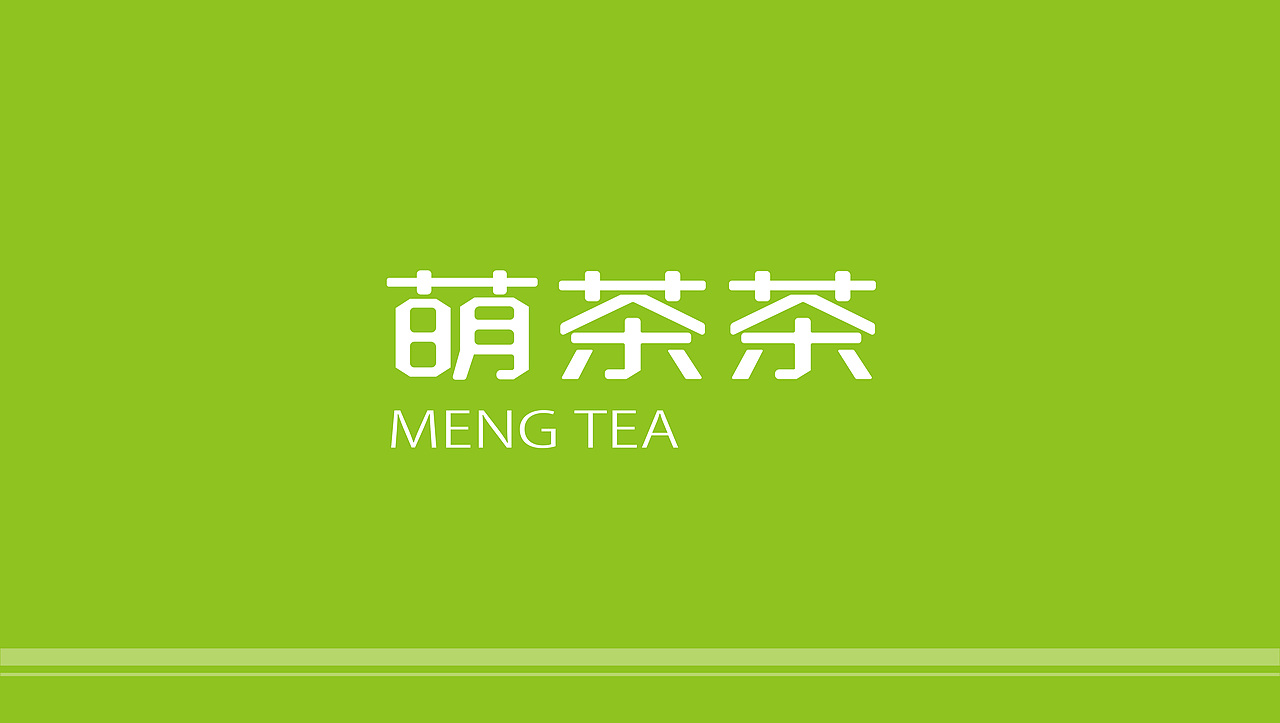 萌茶茶奶茶店logo