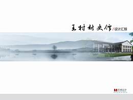 乡村