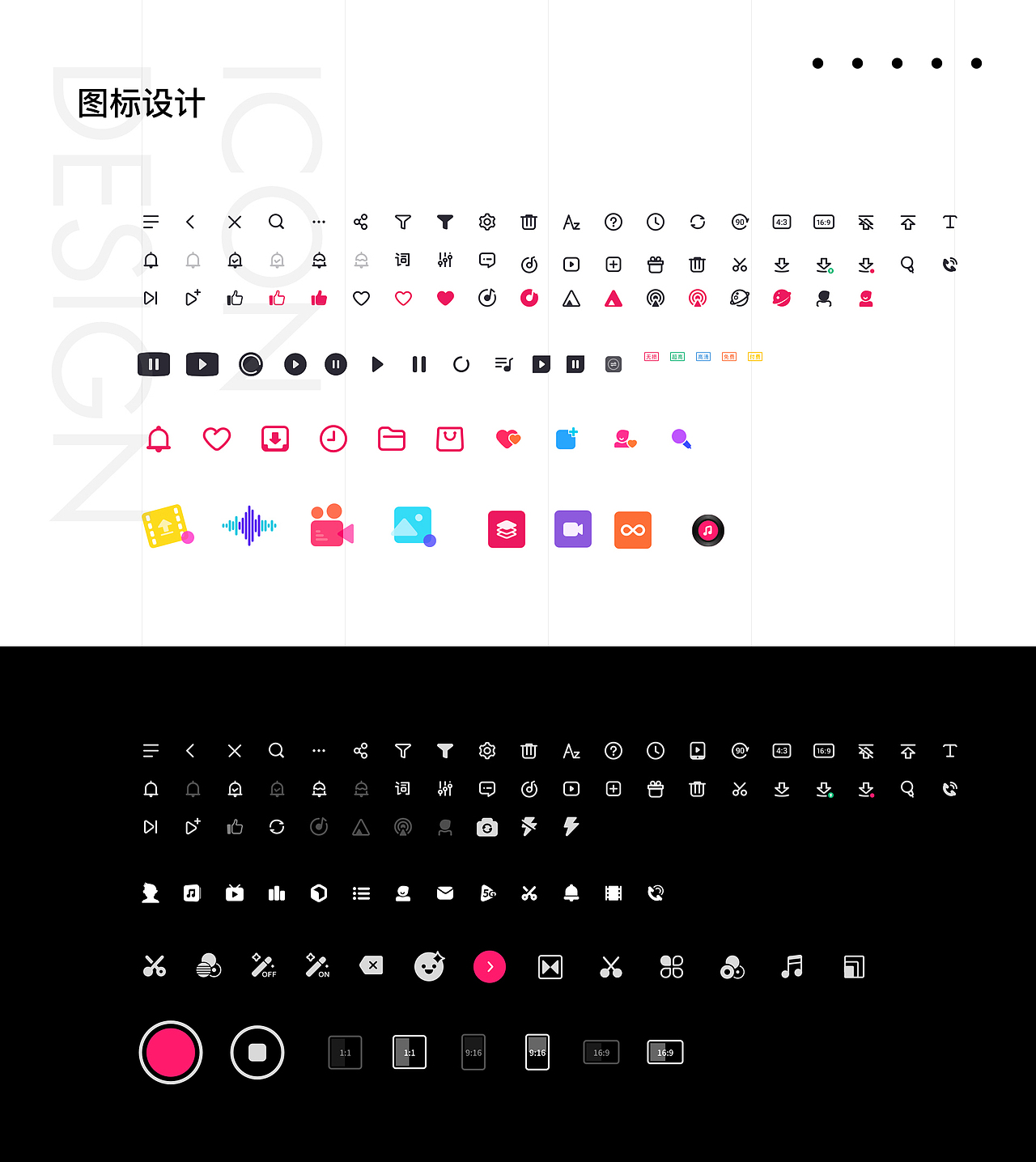 音乐AppUI设计规范