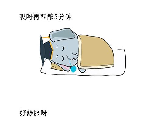 睡懒觉的你（个人主页-ZNDE0NDM2NDQ=） - 中/长篇漫画 - 站酷设计师子不语5555原创素材 - 站酷ZCOOL