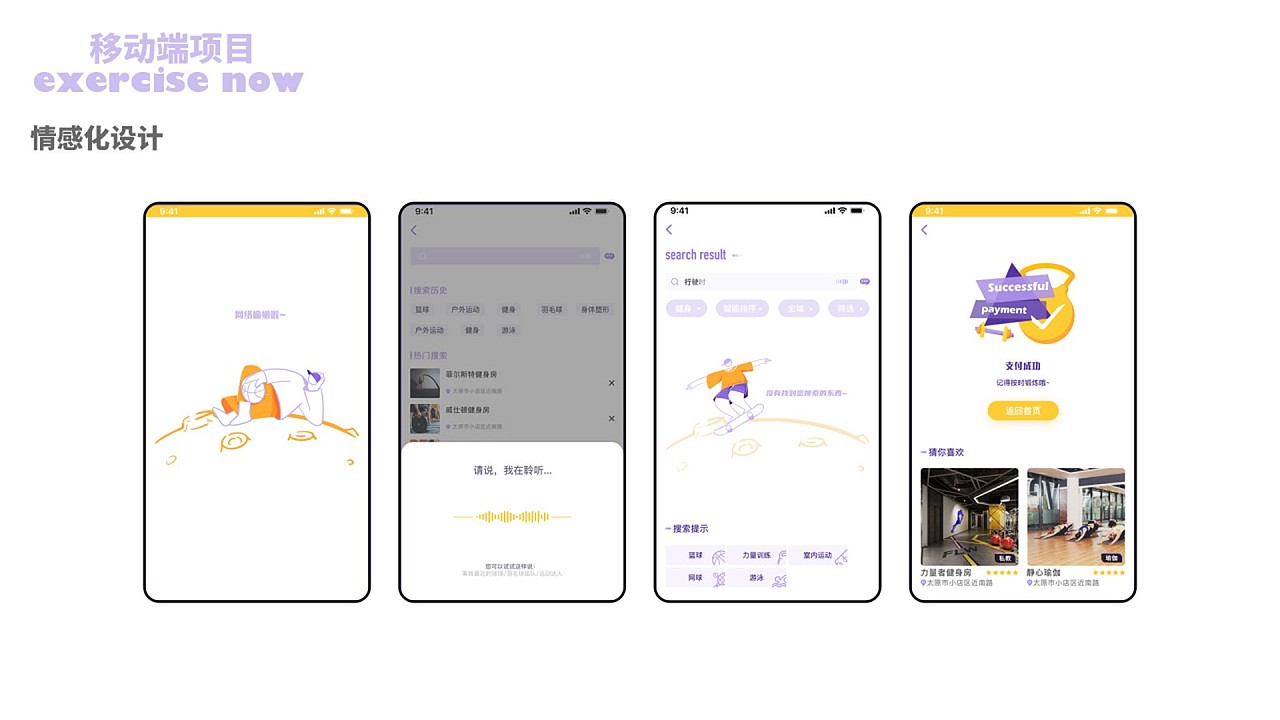 场馆预约(运动健身)APP