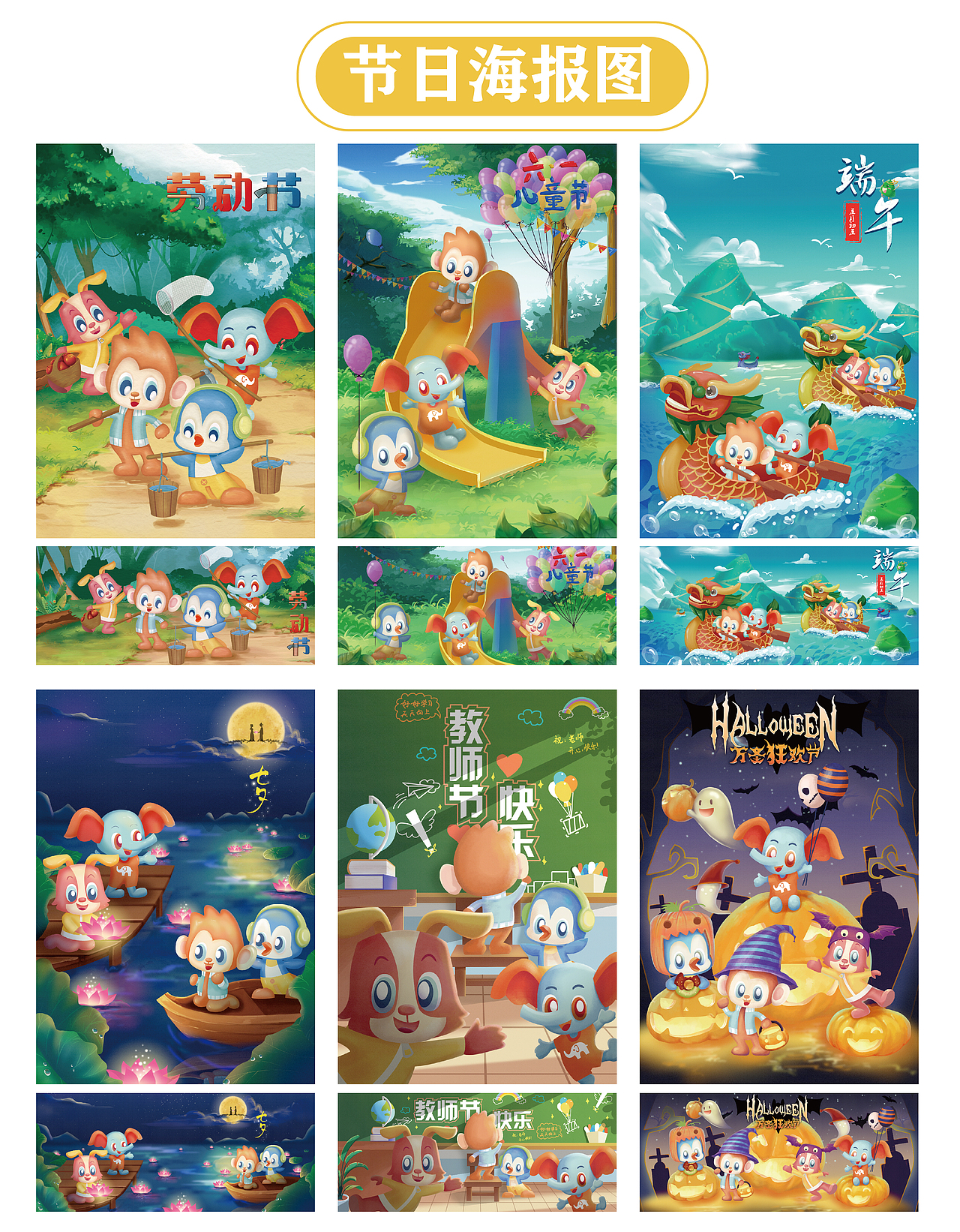 作品集（图ZMjE0OTU2NTY4） - 商业插画 - 站酷设计师梦想咸鱼C原创素材 - 站酷ZCOOL
