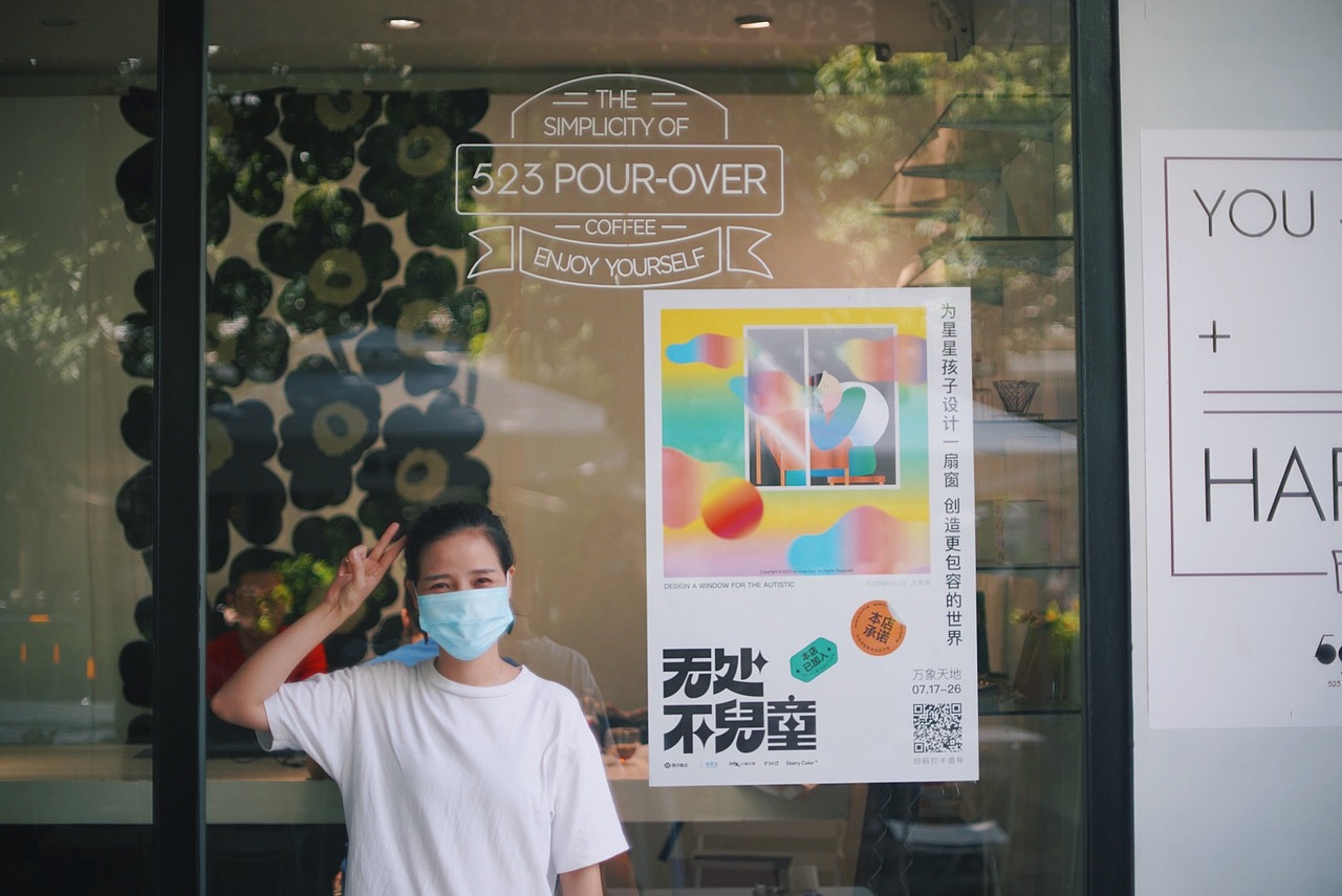 自闭症社会融合倡导-橱窗展（图ZMjIwMDI2MjI4） - 品牌 - 站酷设计师AnewStudio原创素材 - 站酷ZCOOL