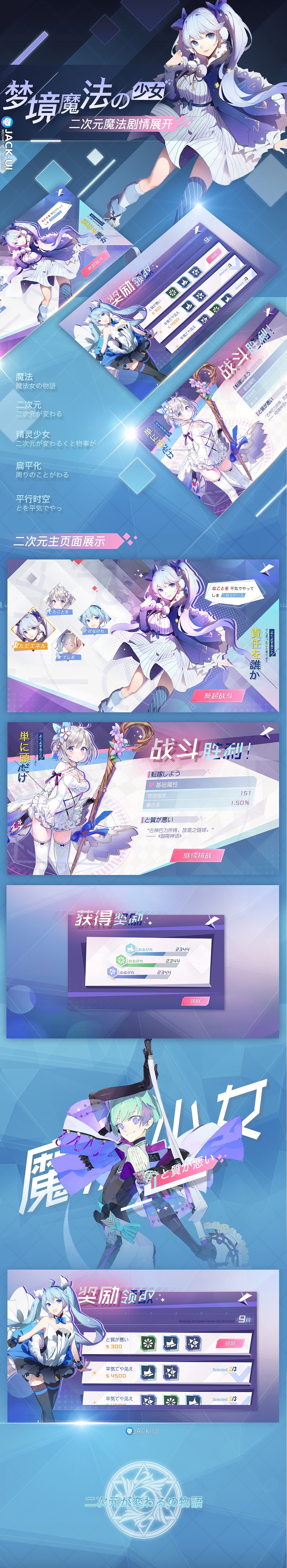 【JACK}游戏UI】二次元少女风的机车