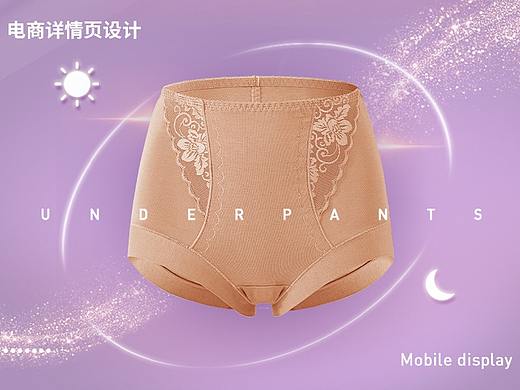 内裤详情