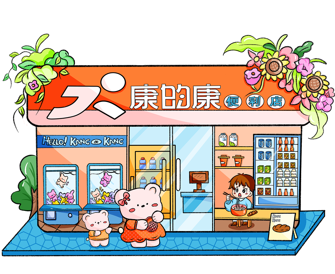 店铺卡通设计（图ZMzgxNjI0Njcy） - 艺术插画 - 站酷设计师嘴嘴呀原创素材 - 站酷ZCOOL