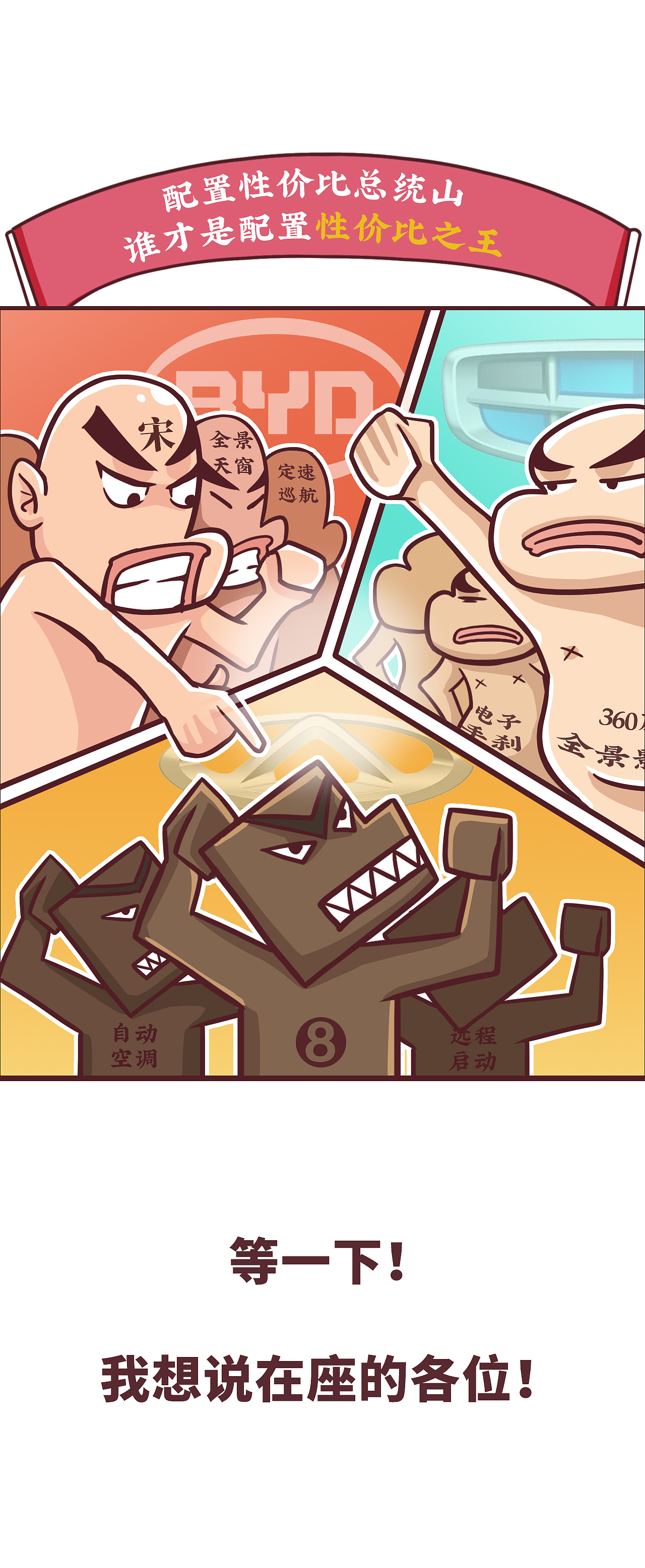 白总（图ZMTgzMDM5MjI4） - 中/长篇漫画 - 站酷设计师小白买车原创素材 - 站酷ZCOOL