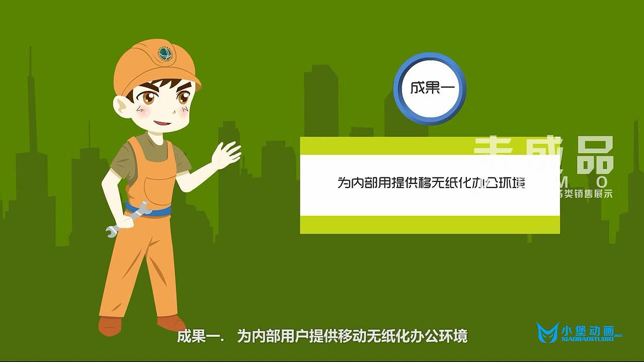 北京FLASH动画MG动画漫画动画手绘动画制作企业宣传片（图ZMjI1OTY5NTUy） - 动画片 - 站酷设计师玄猫动画小师傅原创素材 - 站酷ZCOOL