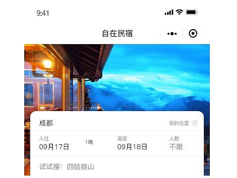 小程序