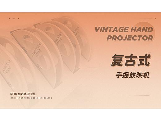 复古式手摇放映机互动装置