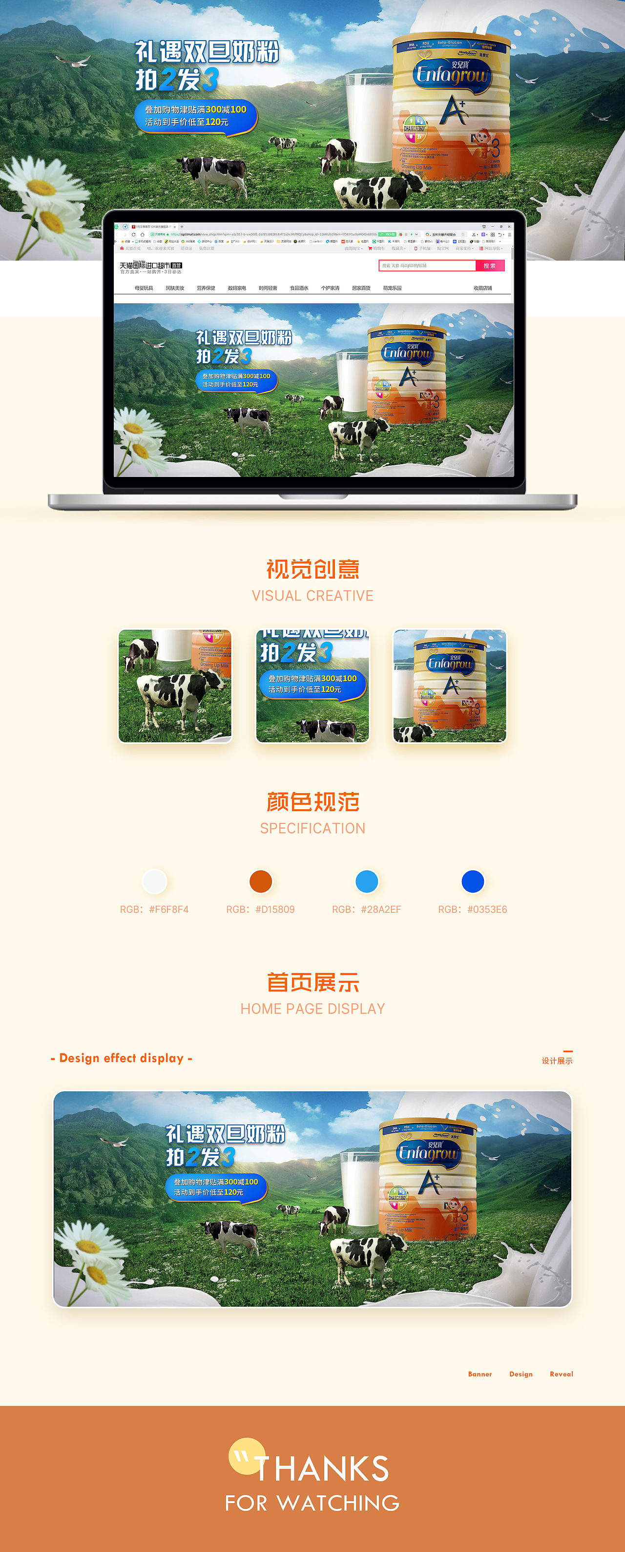 双旦奶粉 banner（图ZMjc3ODUwOTU2） - 海报 - 站酷设计师118sd原创素材 - 站酷ZCOOL