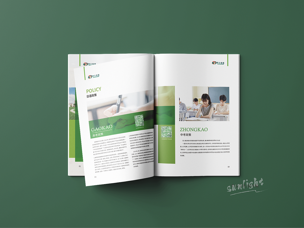 高考日语画册设计案例
