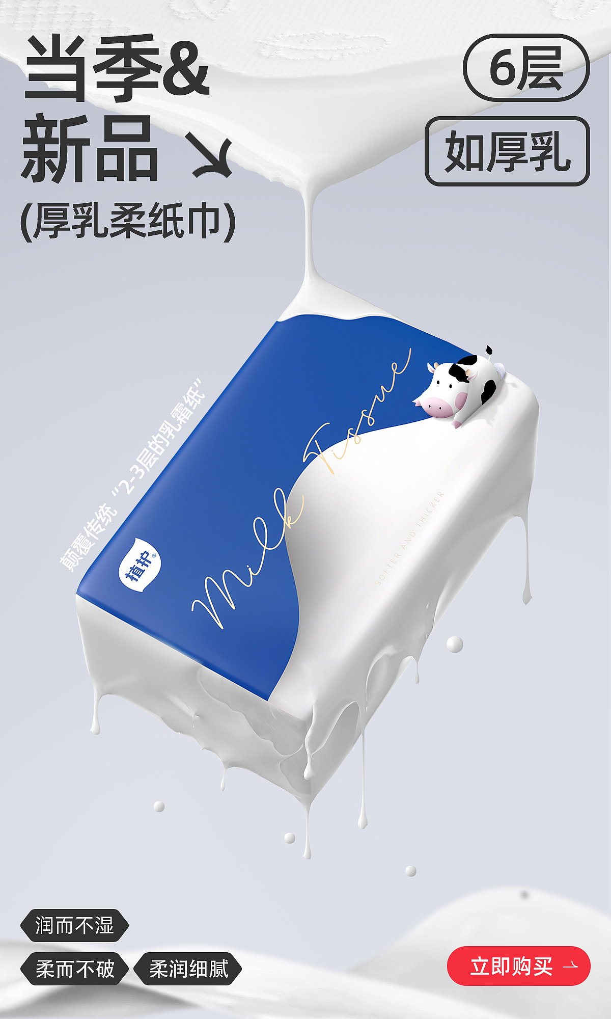 植护·全案设计&视觉升级(图ZMzYzNDMzODUy) - 电商 - 站酷设计师我才是__白水原创素材 - 站酷ZCOOL
