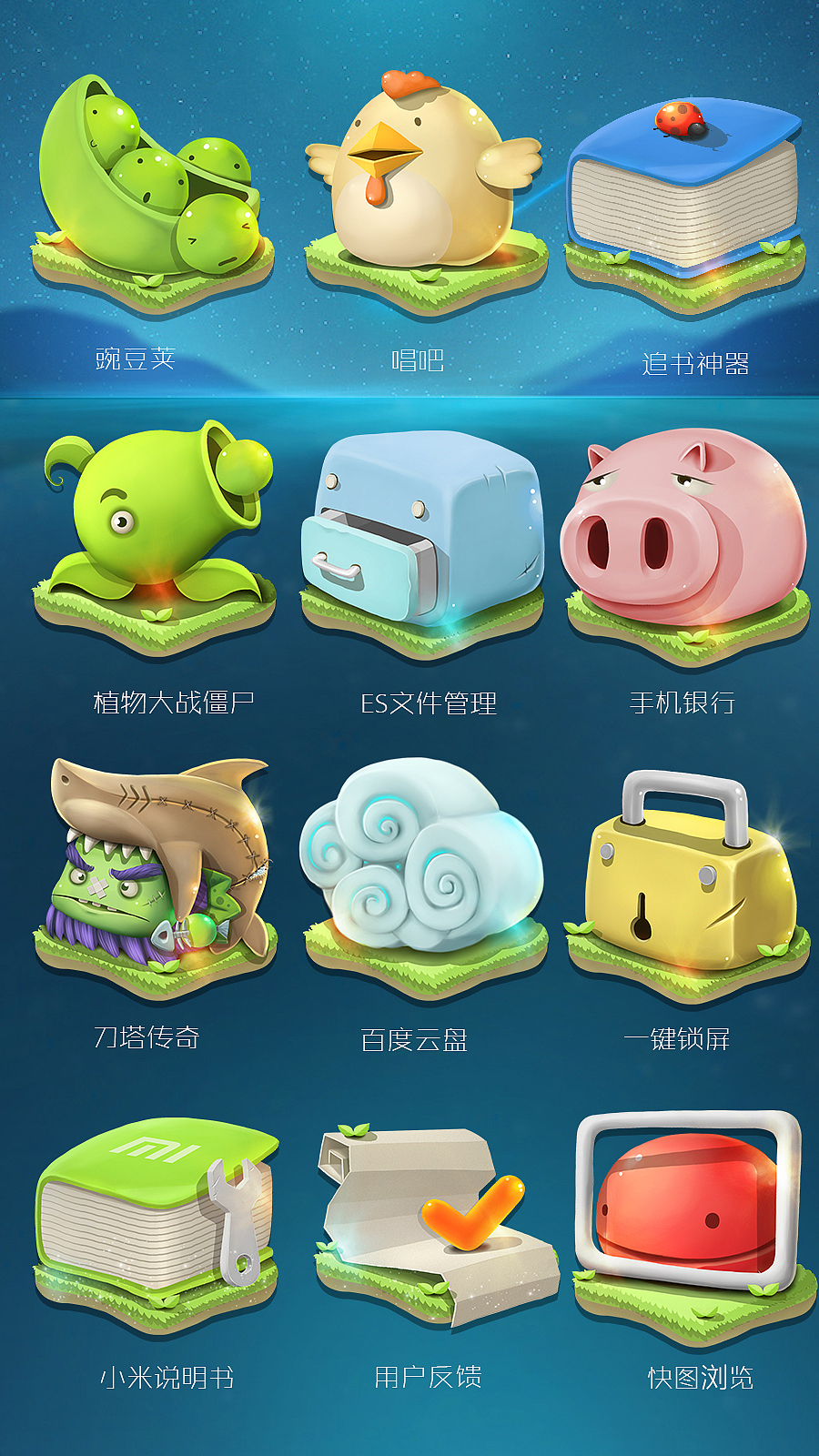 被遗忘的第三方图标（图ZMjQzODg1MzI=） - 图标 - 站酷设计师7years原创素材 - 站酷ZCOOL