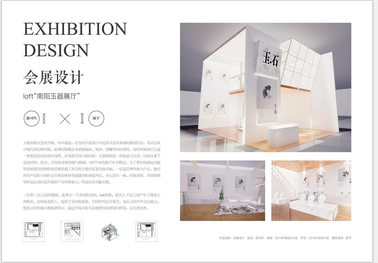 河南南阳本土玉器品牌 展厅设计（图ZODQ1MTYxMDQ=） - 展陈设计 - 站酷设计师陈酸梅呀原创素材 - 站酷ZCOOL