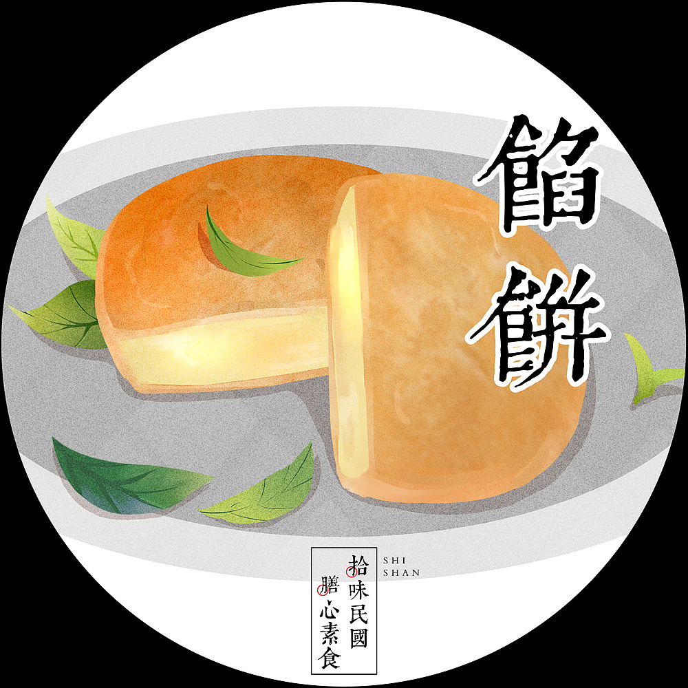 【拾膳】沙茶面餐饮品牌全案建设