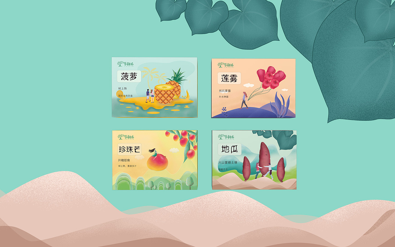 平面-水果包装盒设计