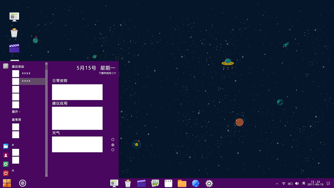 扁平化操作系统（图ZMTA2NDI0NjAw） - 软件界面 - 站酷设计师Luna_coco原创素材 - 站酷ZCOOL