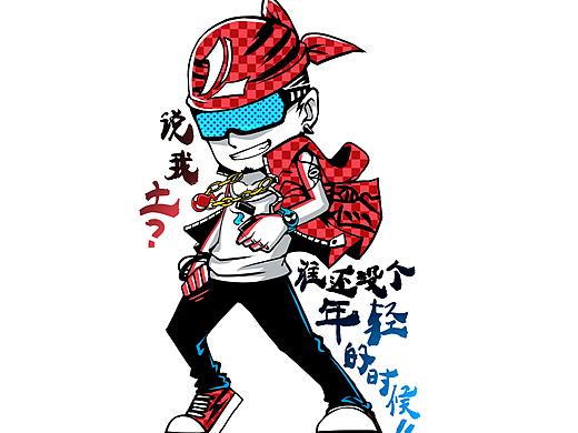 嘻哈街舞