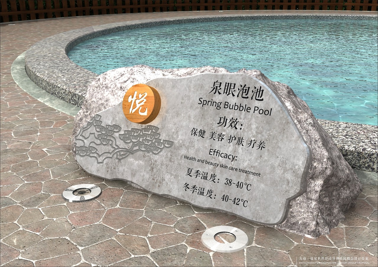九仙温泉世界