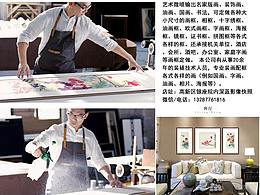 济南手工装裱字画 书法 国画 十字绣 钻石画装裱画框