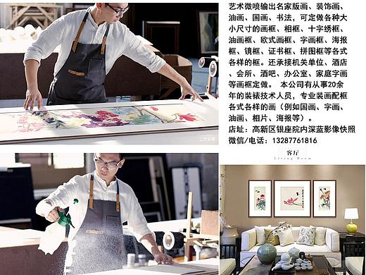 济南手工装裱字画 书法 国画 十字绣 钻石画装裱画框