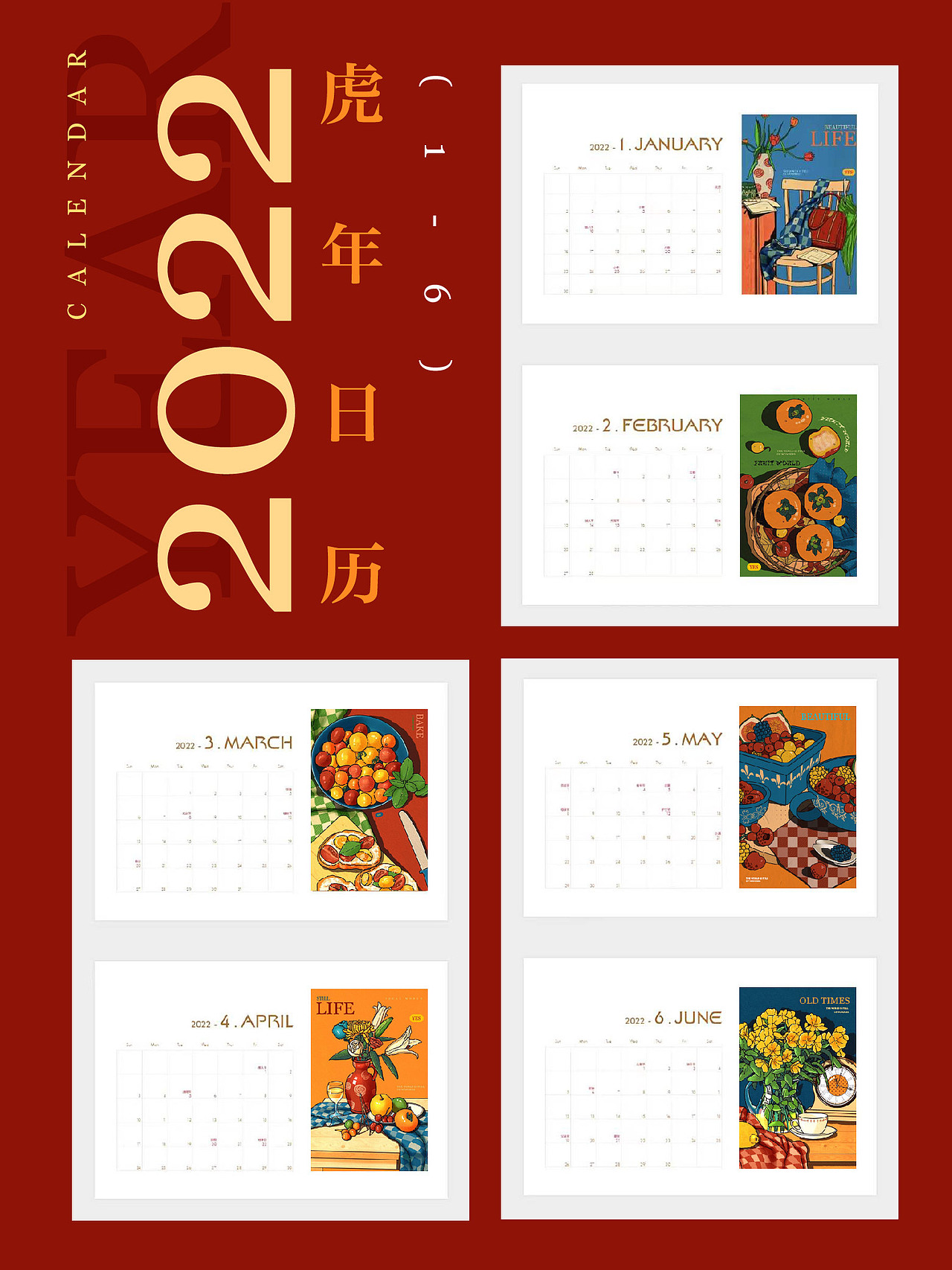 2022虎年日历（图ZMjg0NjY4MDk2） - 商业插画 - 站酷设计师初九在画画原创素材 - 站酷ZCOOL