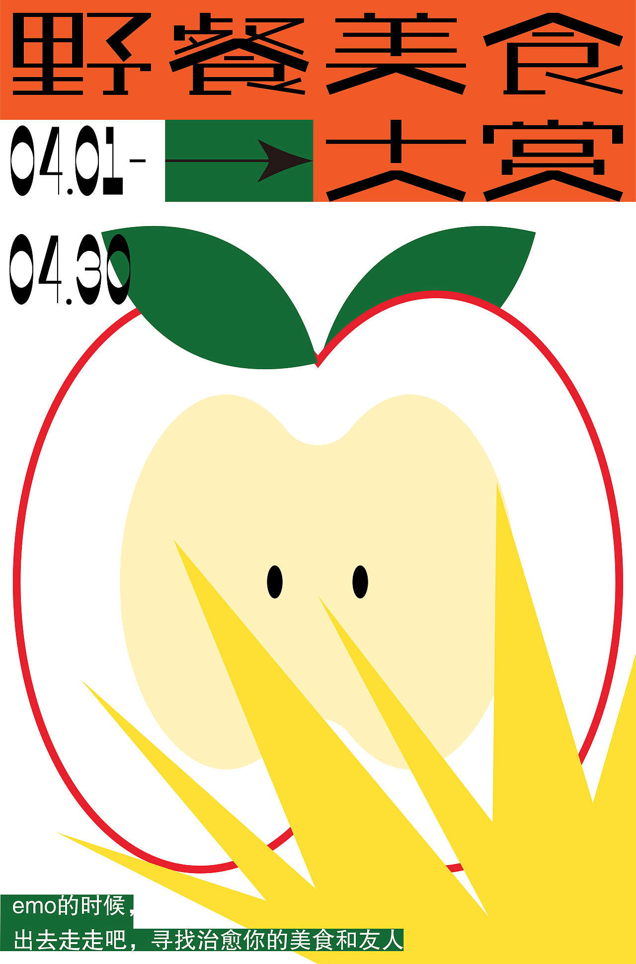 插畫海報(bào) I 野餐美食大賞（圖ZMjk1MDY3NjQ4） - 商業(yè)插畫 - 站酷設(shè)計(jì)師_白幾原創(chuàng)素材 - 站酷ZCOOL