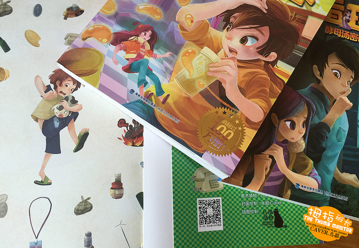 儿童文学《拇指班长》丛书插图（图ZMjkzNDMwMDQ=） - 商业插画 - 站酷设计师caver乌猫原创素材 - 站酷ZCOOL