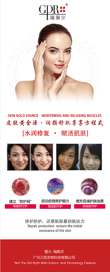 瑞佩尔品牌润颜舒肌尊享方程式海报设计图片（图ZMTIwNDk2MzQw） - 品牌 - 站酷设计师平面设计狮小伍原创素材 - 站酷ZCOOL