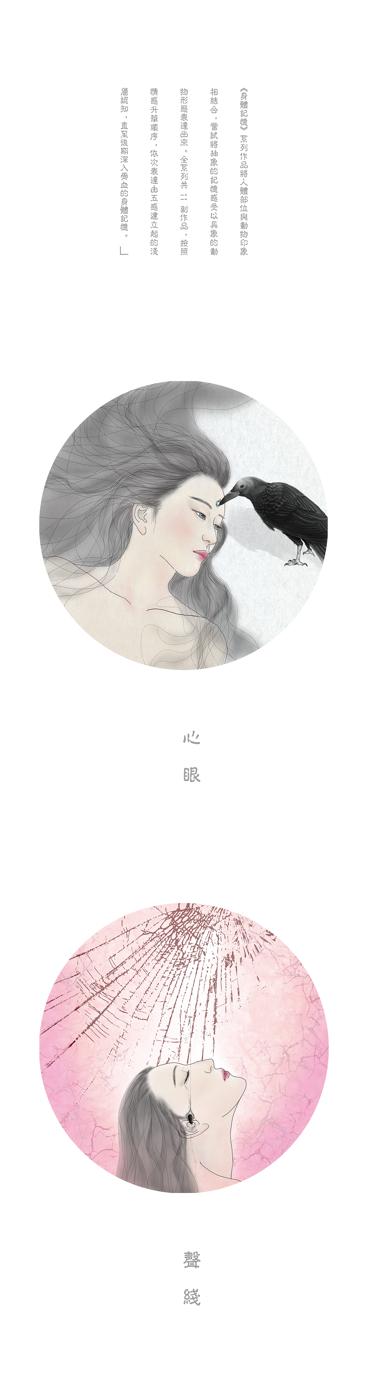 身體記憶（圖ZMTQ5ODExNDI4） - 藝術(shù)插畫 - 站酷設(shè)計(jì)師龜鱗原創(chuàng)素材 - 站酷ZCOOL