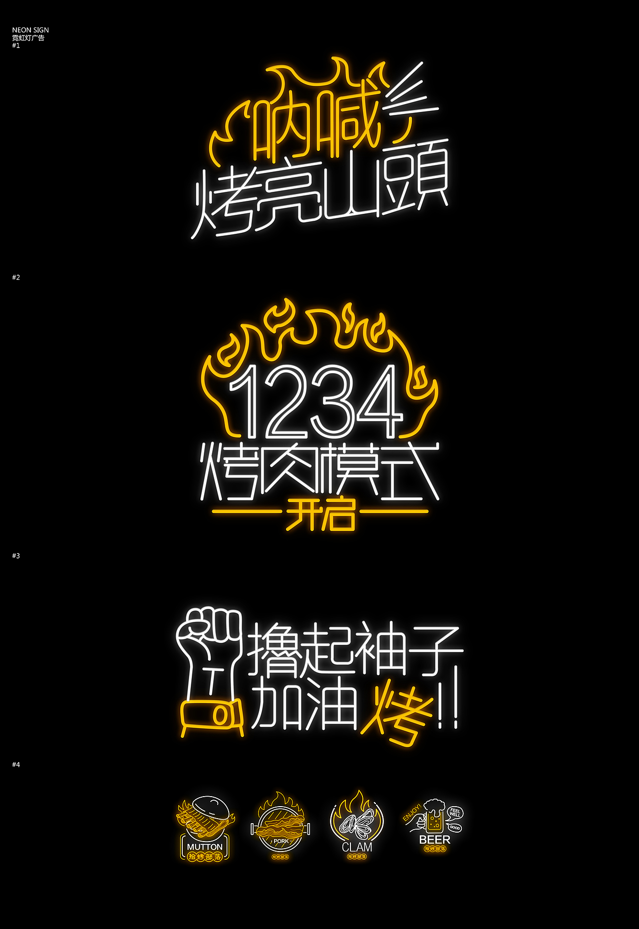 #长沙拾烤部落#