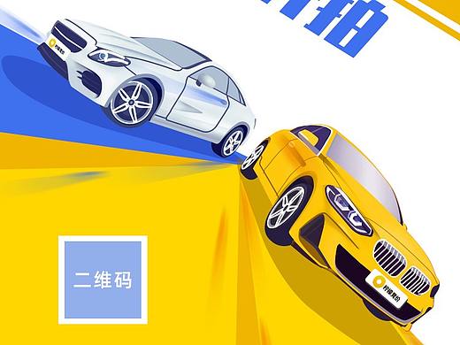 倒计时海报