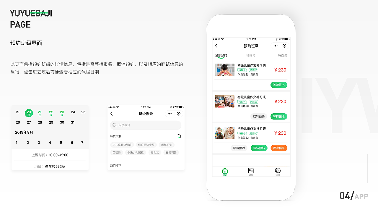 2019-2020作品整理