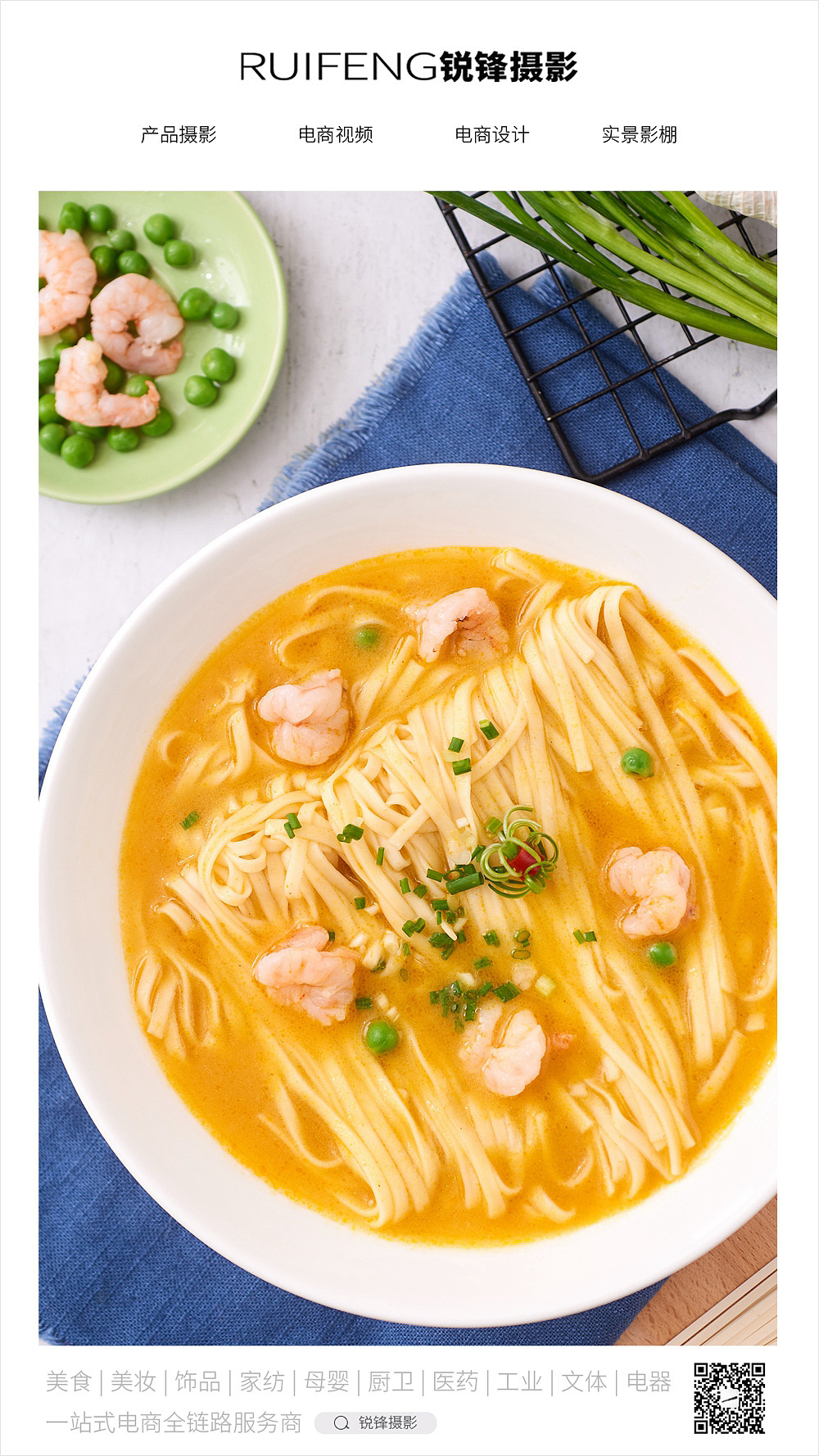 武汉美食拍摄拍照|菜谱摄影广告产品静物拍摄|锐锋摄影