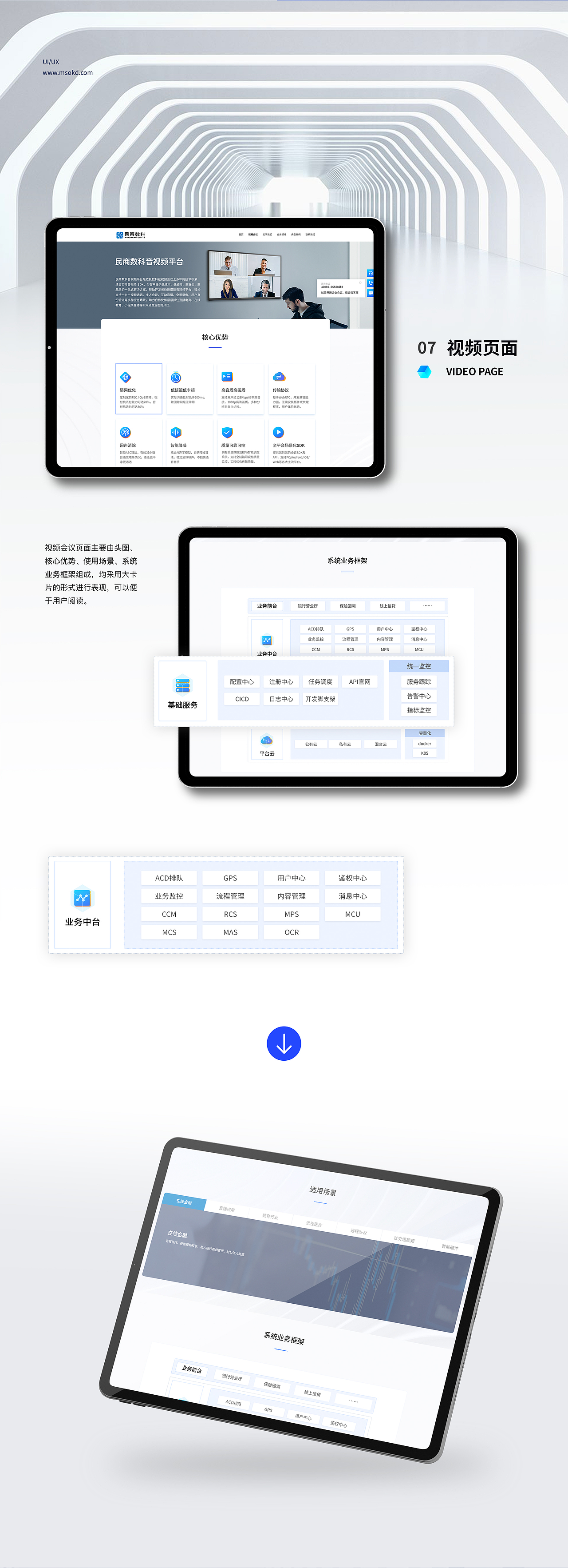 作品集（图ZMjgyOTcwMDQ4） - 交互/UE - 站酷设计师SHIMOMOA原创素材 - 站酷ZCOOL