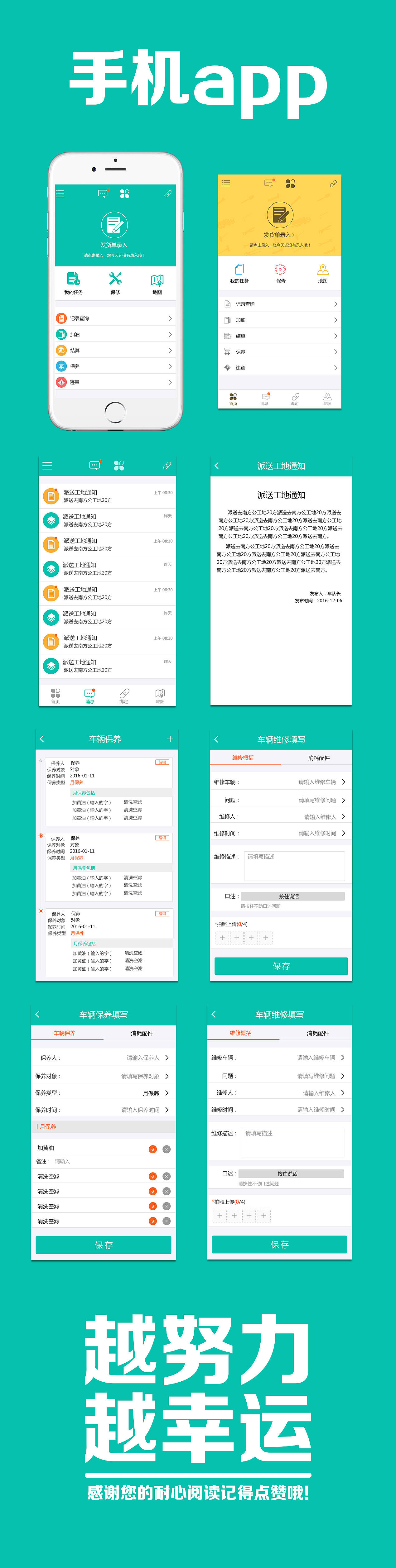 手机app（图ZNzM2MTI3ODQ=） - 移动端网页 - 站酷设计师小江的江原创素材 - 站酷ZCOOL