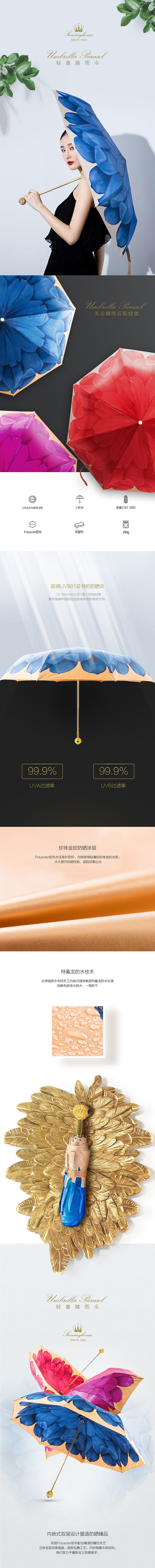 伞原创电商详情页设计（图ZNzkzNjUzMDg=） - 电商 - 站酷设计师大华叔原创素材 - 站酷ZCOOL