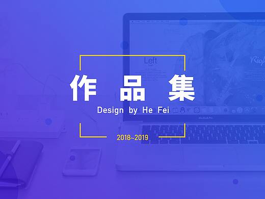 个人作品集
